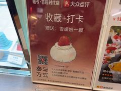 -嗒令甜品·主题融合料理餐厅(首座时代店)