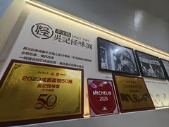 -吴记怪味面(牛王庙店)