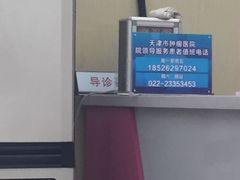 -天津医科大学肿瘤医院(本部院区)