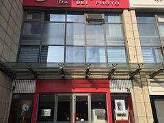 -大北照相(宋家庄店)