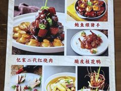 -忆家一宴(大木桥路旗舰店)