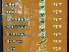 -谢怀亮芝麻茶