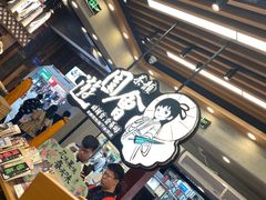 -茶颜悦色(嘉顿一楼吉时赏味游园会店)