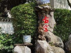 -景德镇古窑民俗博览区