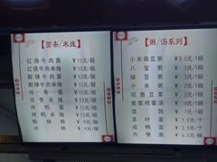 菜单-老陶包子铺(南大西南村店)
