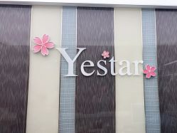-Yestar宁波艺星整形医院