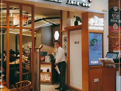 门面-苏小柳手工点心(人民广场分院)