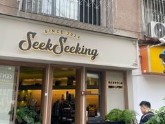 -SeekSeeking咖啡专门店(堰塘街店)