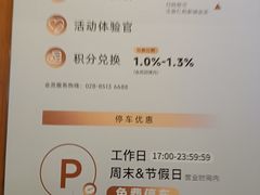 -成都仁和新城购物中心