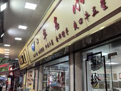 -珍珍小食店(西华路店)