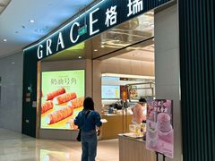 -格瑞思动物奶油生日蛋糕(圆融店)