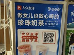 -煲珠公·老红糖珍珠奶茶(金沙洲梦乐城店)