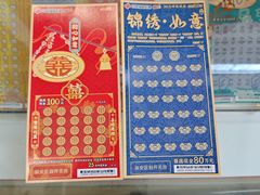 -五月花商业广场(中山五路店)