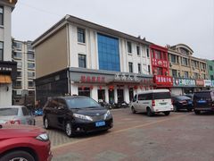 -良师门滨海人家·海鲜·家常菜(滨海城店)