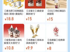-麦当劳(武商建二店)