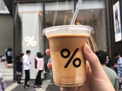 -% Arabica阿拉比卡咖啡(深圳湾万象城店)