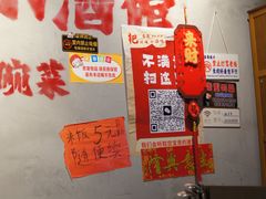 -耙吉吉川味小酒馆(本地人回头店)