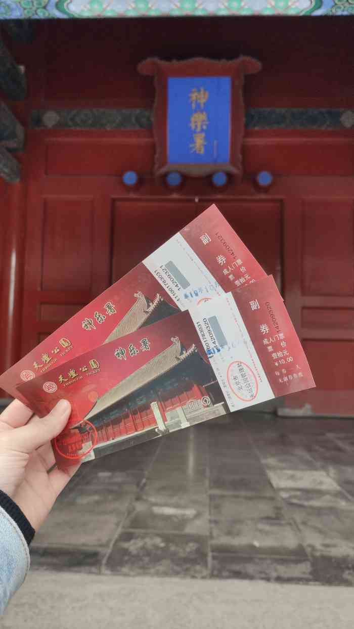 神乐署-"购票时小姐姐会主动提示主殿尚在修葺中,何."-大众点评移动版