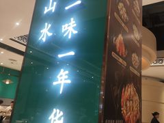 -稻香饭店(龙华天虹店)