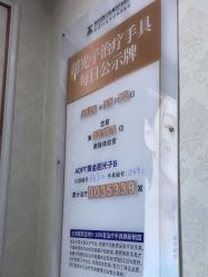 -武汉五洲整形外科医院