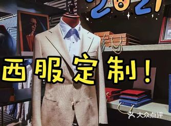 对不起,我要去定制西装了