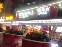 门面-黑色经典臭豆腐·长沙鲜食商店(坡子街店)