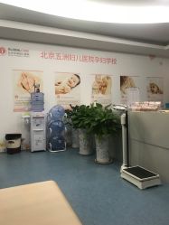 -五洲妇儿医院