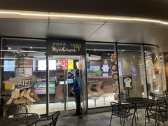 -Kyochon1991校村(共和路店)