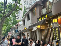 -川香煲(茅台路店)