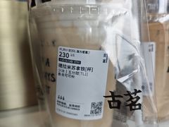 -古茗(柯桥树人北门校外店)