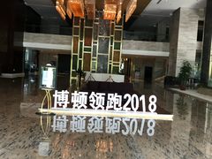 -徐州博顿温德姆酒店(高铁东站店)