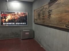 -阿里家·新疆烤肉酒場 by MIG