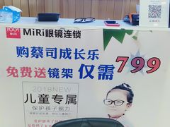 -MiRi眼镜连锁·蔡司·尼康控优点合作店(莘庄店)