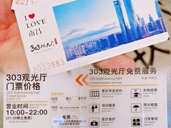 -南昌双子塔303观光厅