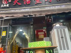 -天治宣·野椒鸡(龙头寺总店)