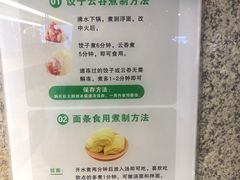 -袁记云饺(西安路店)