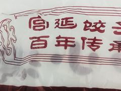 -馅小满(甜水园店)
