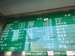 -李小老烧饼(常营民族家园店)