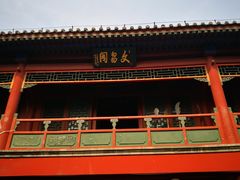 -北京湖广会馆