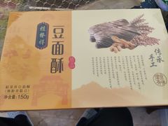 -桂发祥十八街麻花(和平路店)