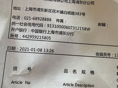 -麦德龙(浦东店)
