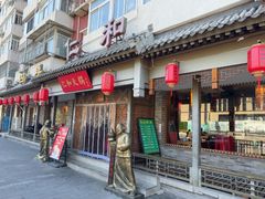 -仁和四季涮肉馆(天坛南门店)