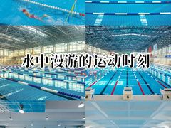 -奥冠体育华师附中恒温游泳馆