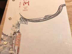 -老福洲·三十年福州味(斗东店)