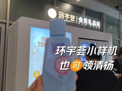 -中海环宇荟