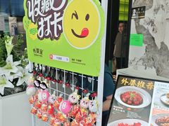 -外婆家(西红门荟聚购物中心店)