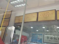 门面-章云板鸭(评事街店)