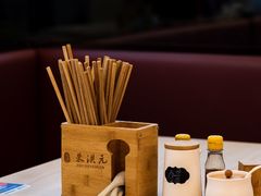 -朱洪元苏式面馆(绿宝广场店)