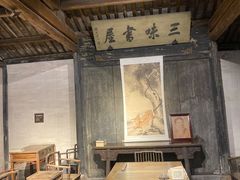 -绍兴鲁迅故里·沈园景区