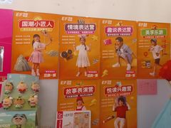 -英孚教育青少儿(昆城广场中心)
